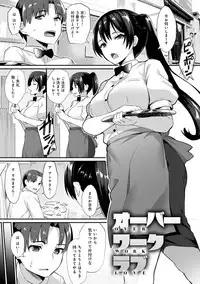 Sugao Sex