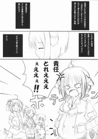 (C80) [Omochakanden (Beni Bana)] Wanko to Issho. (Dog Days)