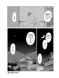 [Tsuyatsuya] Hirugao 1 [Digital]