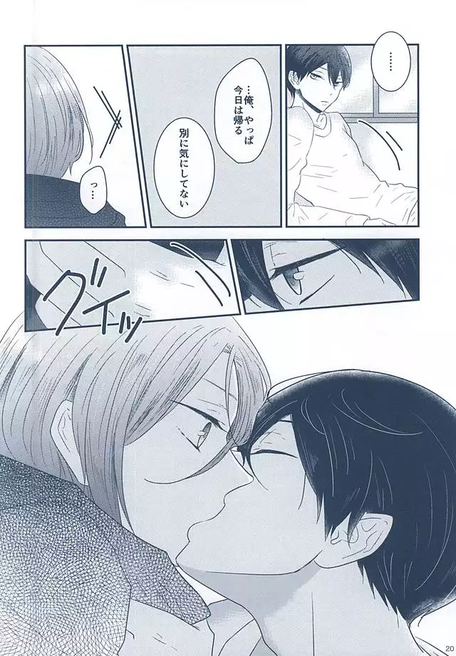 Itoshi Itoshi to Iu Kokoro