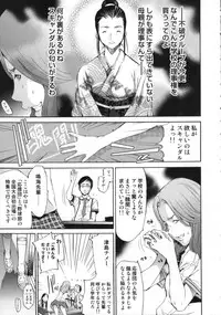 [Kentarou] Cheers you up ~Warera Sakuragaoka Ouendan~