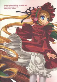 (SC31) [Misty Isle (Sorimura Youji)] Dolls Revolve (Rozen Maiden) [English]
