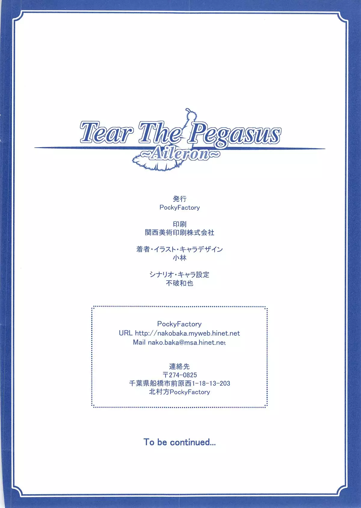 Tear The Pegasus