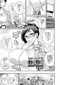 COMIC Magnum Vol. 70
