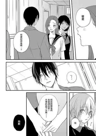 [Utata Hakuto] Houkago Virginity - Virginity afterschool 1-5 完结 [Chinese] [拾荒者汉化组] [Digital]