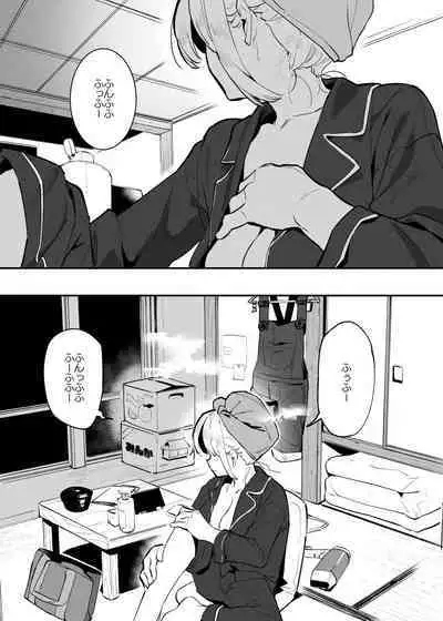Ushi no Onee-san