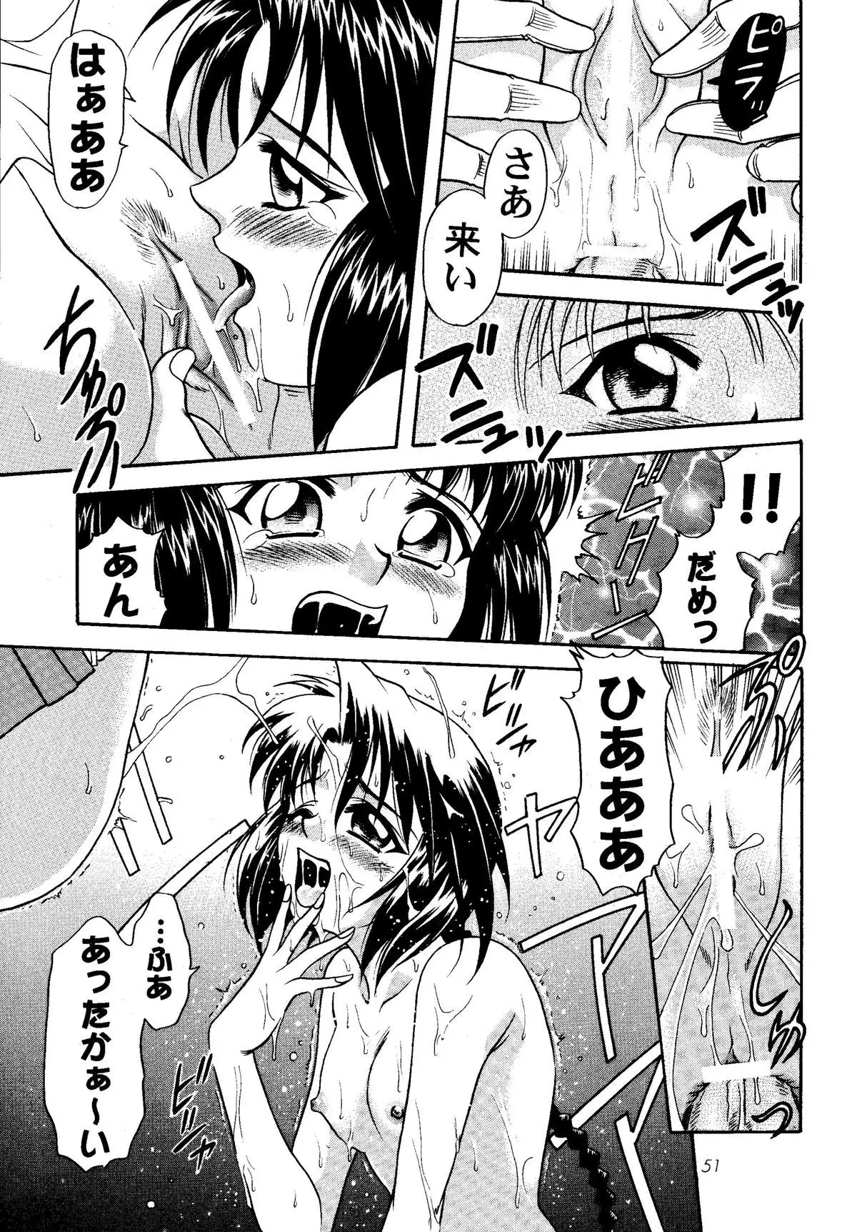 MISAO I+II