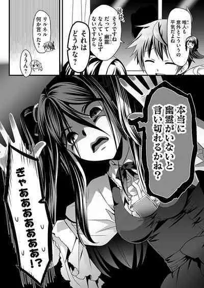Angel of Medicine! Vol. 2
