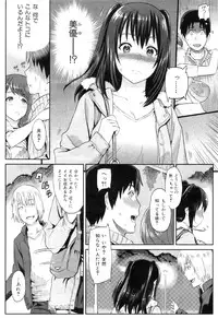 COMIC HANA-MAN 2011-01