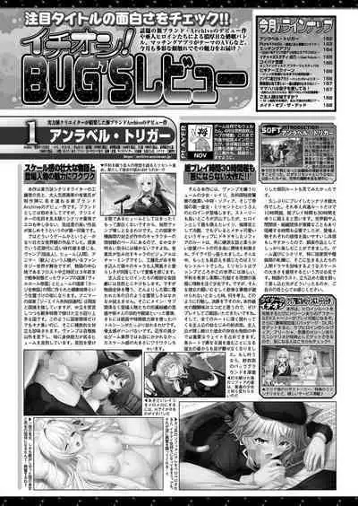 BugBug 2024-06