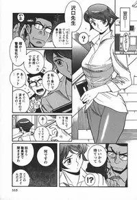 [Kojima Miu] Tokubetsu Shinsatsushitsu 3 - Special Examination Room