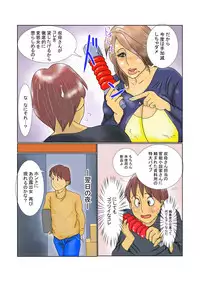 [Ginto] Oba Rikako no Mask Chijo Choukyou Shinan!