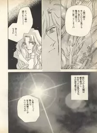 [Anthology] Lunatic Party 7 (Bishoujo Senshi Sailor Moon)