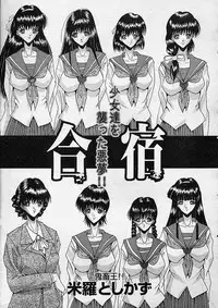 COMIC MUJIN 2001-12