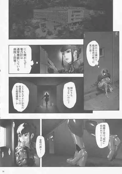 (C101) [Kocho Kocho Koukou (Bonten)] Nyuujoku no Ori ~Hitozuma Sousakan Atsuko~