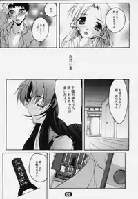 [RYU-SEKI-DO (Nagare Hyo-go)] Kizuna Dai issho ～ Sonemi ～(Kizuato)
