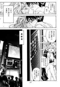 (C49) [RPG COMPANY (Toumi Haruka)] Liberty Bell (Ah! My Goddess!)