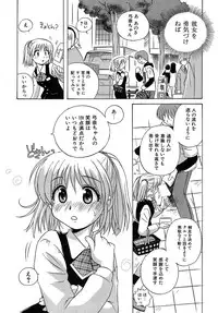 [Makino Yasuhiro] Iyashite A-ge-ru