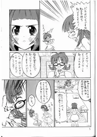 (Futaket 3) [Oldwiseman (Saizuka Mio)] Ichigo Milk (THE iDOLM@STER)