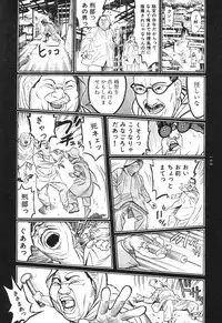 [Koutarou Ookoshi] Moon-Eating Insects