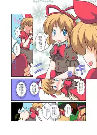 [Ameshoo (Mikaduki Neko)] Touhou TS monogatari ~ Medi-hen ~ (Touhou Project)
