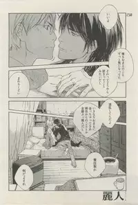 麗人 2015-03