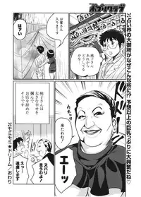 COMIC Potpourri Club 2006-02