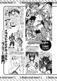 COMIC MUJIN 2012-06