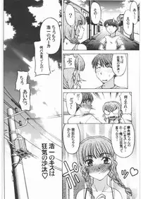 [Kacchuu Musume] Majo Musume Sanpei (Various)