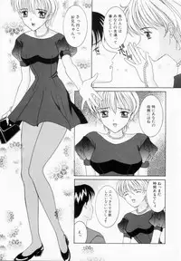 [Sano Yuu] Imouto wa Koibito