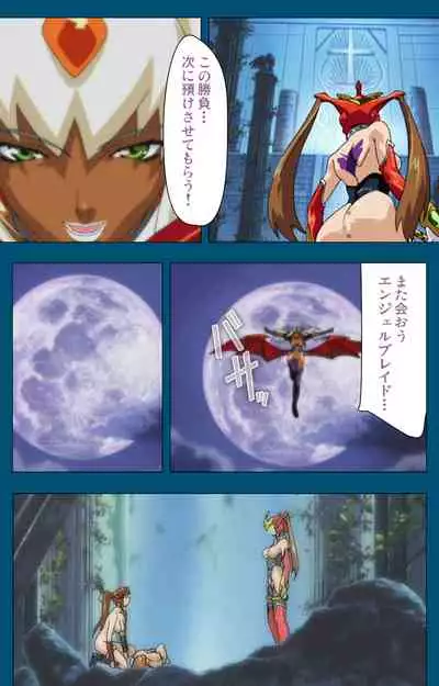 Angel Blade Kanzenban