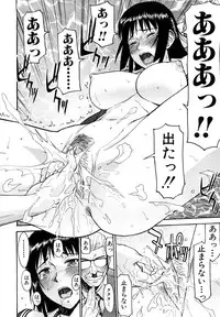 [Inomaru] Itazura senyou Hanahira Seitokaichou