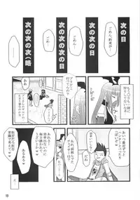 [Sakurayu] -rubato- (RO)