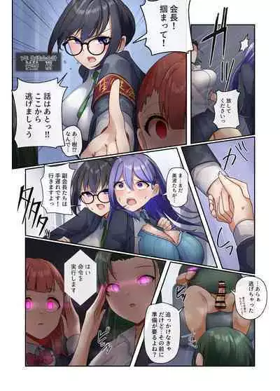 [R.S.I. (Rim)] Watashi-tachi wa Goshujin-sama no Tanmatsu desu