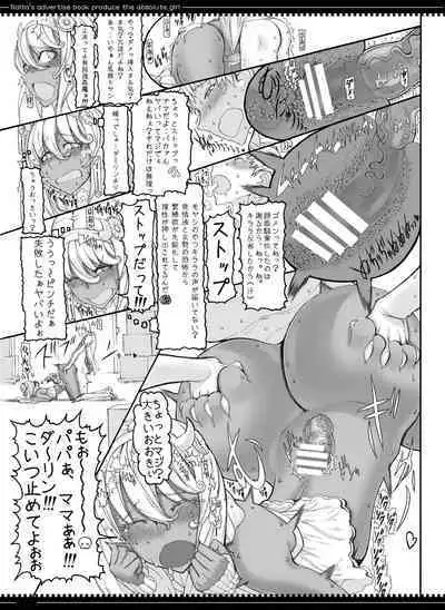 Mahou Shoujo Soushuuhen 3