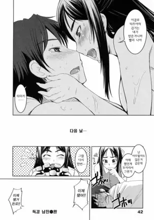 Ojousama wa H ga Osuki