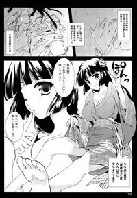 COMIC Maihime Musou Act. 03 2013-01