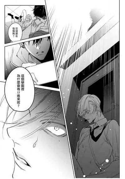 [Totofumi] Ochikobore Alpha to Elite Omega | 问题α与精英Ω Ch. 1-4 [Chinese] [拾荒者汉化组] [Digital]