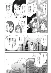 [Sakabe Shuuichi] Shin Rape Vol 3
