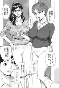 [Makibe Kataru] Kochira Dokushin Madonna Ryou Ch. 1-3