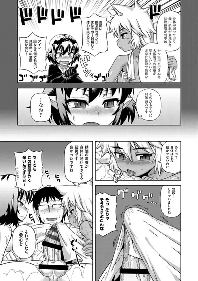 Elisa-sama Goyoujin!!