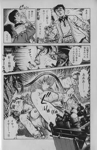 [Maeda Toshio] Urotsukidouji 1
