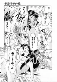 [Izumo Kuutarou] Yumejitei Jikenchou