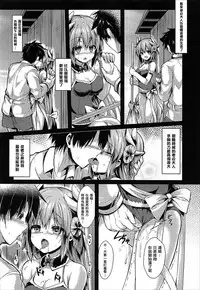 (COMIC1☆11) [ASTRONOMY (SeN)] Kiyohii no Hon (Nise) (Fate/Grand Order) [Chinese] [炎羽個人漢化]