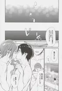 (Renai Endorphin) [Yakiniku Teishoku (Megumi)] Ring My Heart Bell (Free!)
