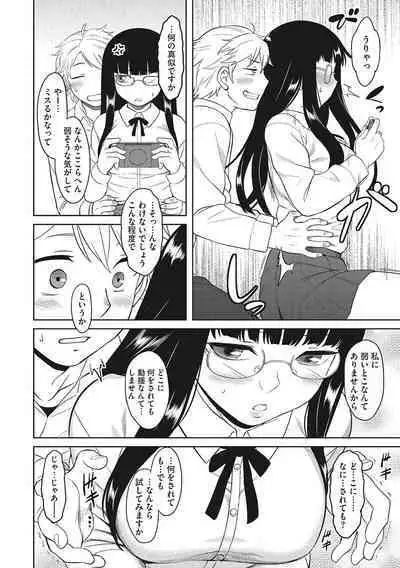 Yuuwaku Angle