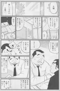 [Kobinata] Sensei