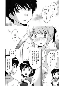 [Kotono Wakako] Maid wa Miracle Vol. 05