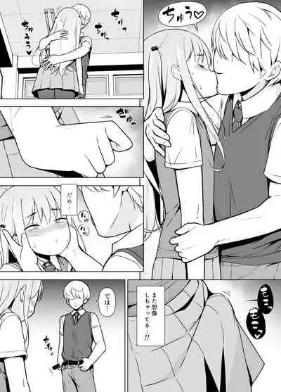 [Yuruyakatou] Gouman Seitokaichou ga Josou o Shitara