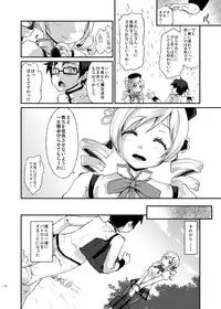 [Kaze no Gotoku! (Fubuki Poni, Fujutsushi)] Affection (Puella Magi Madoka Magika) [Digital]